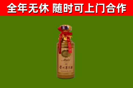 上党烟酒回收30年茅台酒.jpg
