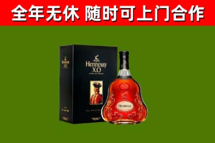 上党烟酒回收轩尼诗XO.jpg