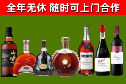 上党烟酒回收洋酒系列.jpg