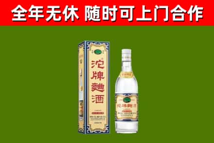 上党烟酒回收80沱牌曲酒2.jpg