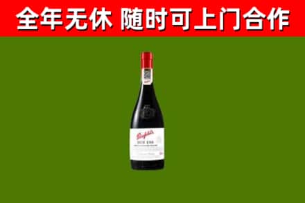 上党烟酒回收奔富红酒.jpg