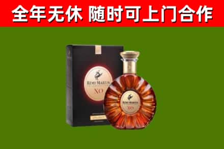 上党烟酒回收人头马XO洋酒.jpg